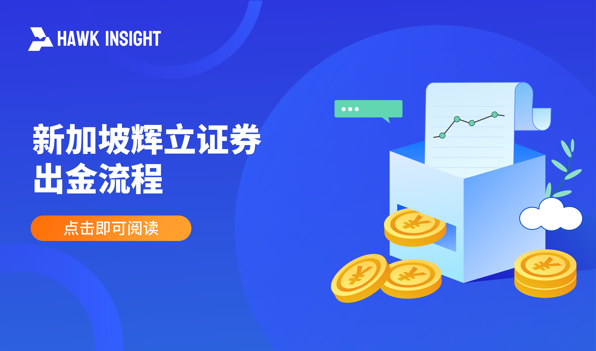 Singapore Hui Li Securities POEMS withdrawal process.